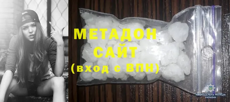 Метадон methadone Озёрск