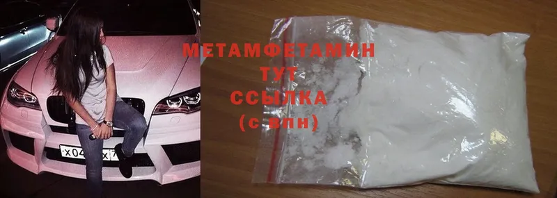 даркнет сайт  mega ссылка  Первитин Methamphetamine  Озёрск 